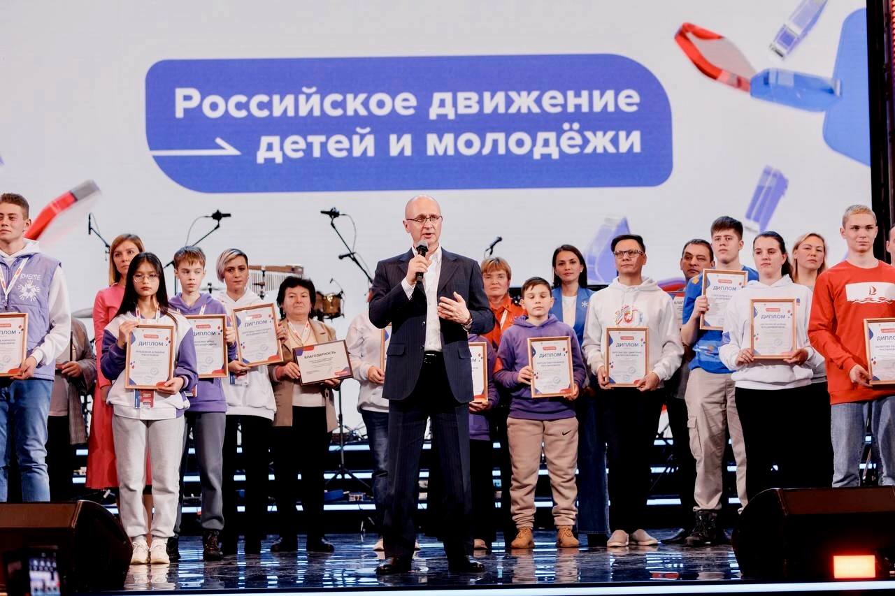 Российское движение молодежи регистрации